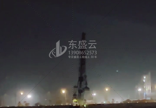 東盛云承建年產(chǎn)5000噸鄰氯苯腈等精細(xì)化工產(chǎn)品建設(shè)地基強夯項目(視頻)